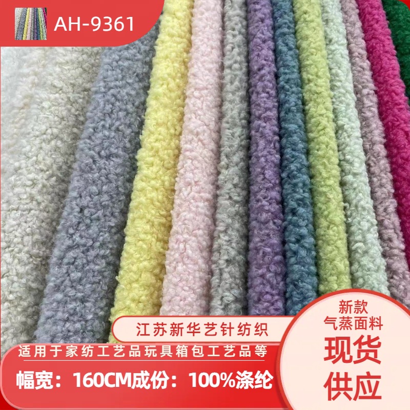 Spot new steam circle imitation wool Korean alpaca wool women's clothing bags shoes imitation fur fabric