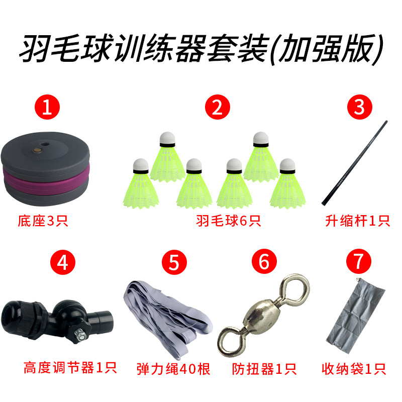 Picture of Factory Direct Sales Wholesale Badminton Trainer Single Person Singles Artifact Practice Rebound Force Auxiliary Equipment Practice