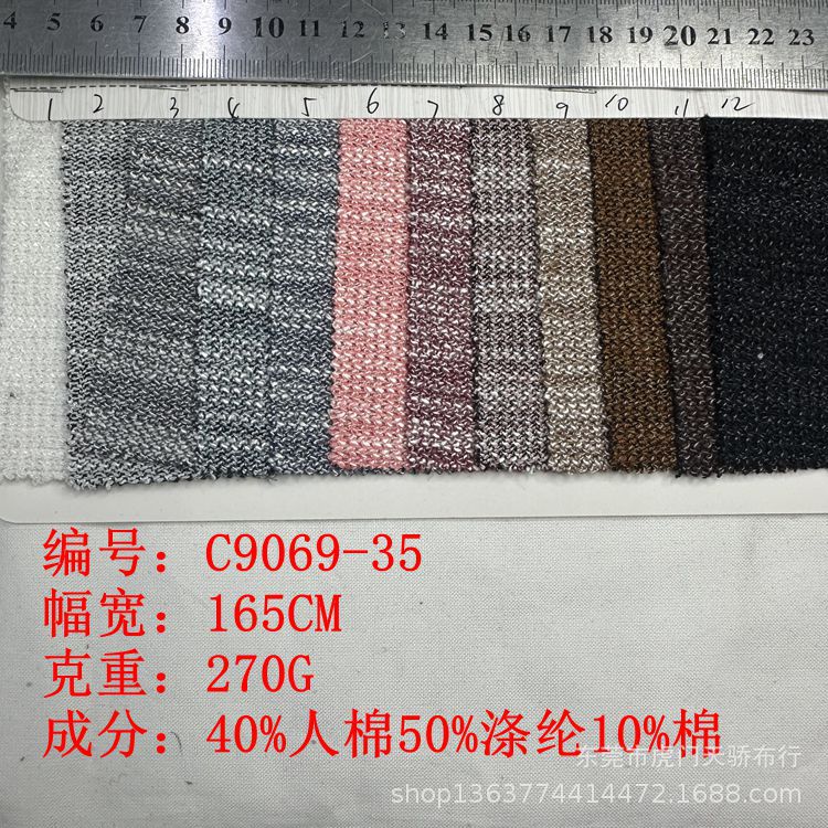 Spot supply knitted polyester cotton fabric 300g polyester cotton long bamboo health cloth small fish scale polyester cotton single-sided cloth
