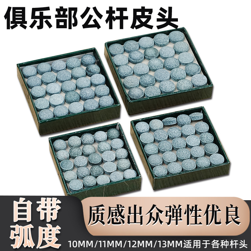 YH five-star leather head ball room male club leather head small head club big head club pool cue snooker gun head nine-ball Chinese black