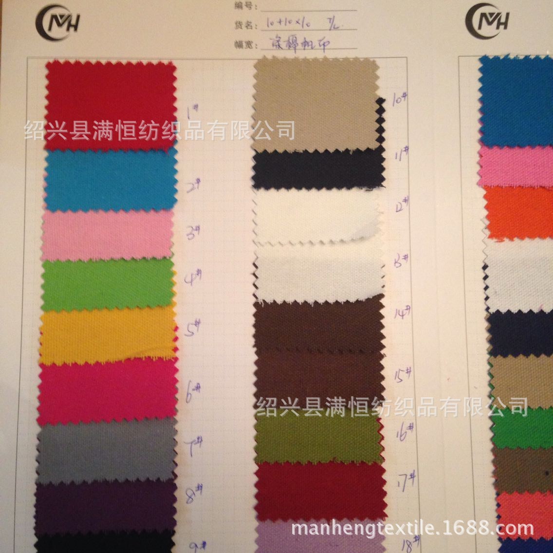 [Spot supply] 8 Ann polyester cotton canvas 10+10*7 40 color bag cloth shoe cloth composite cloth