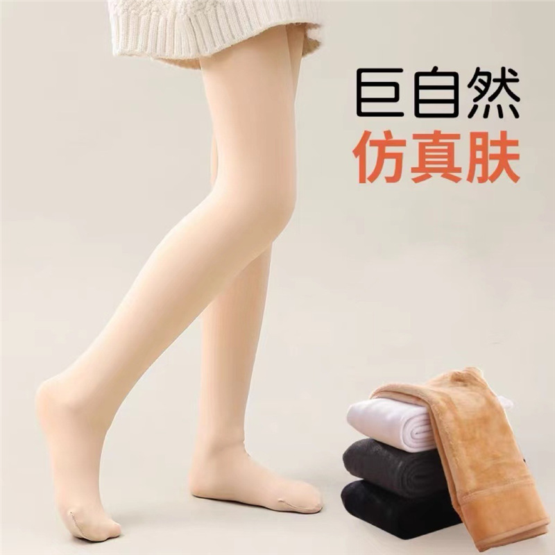 Girls' Light Leg Artifact Autumn and Winter Thin Velvet Skin Color Children's Pantyhose fleece-lined Thickened Skin Color Leggings