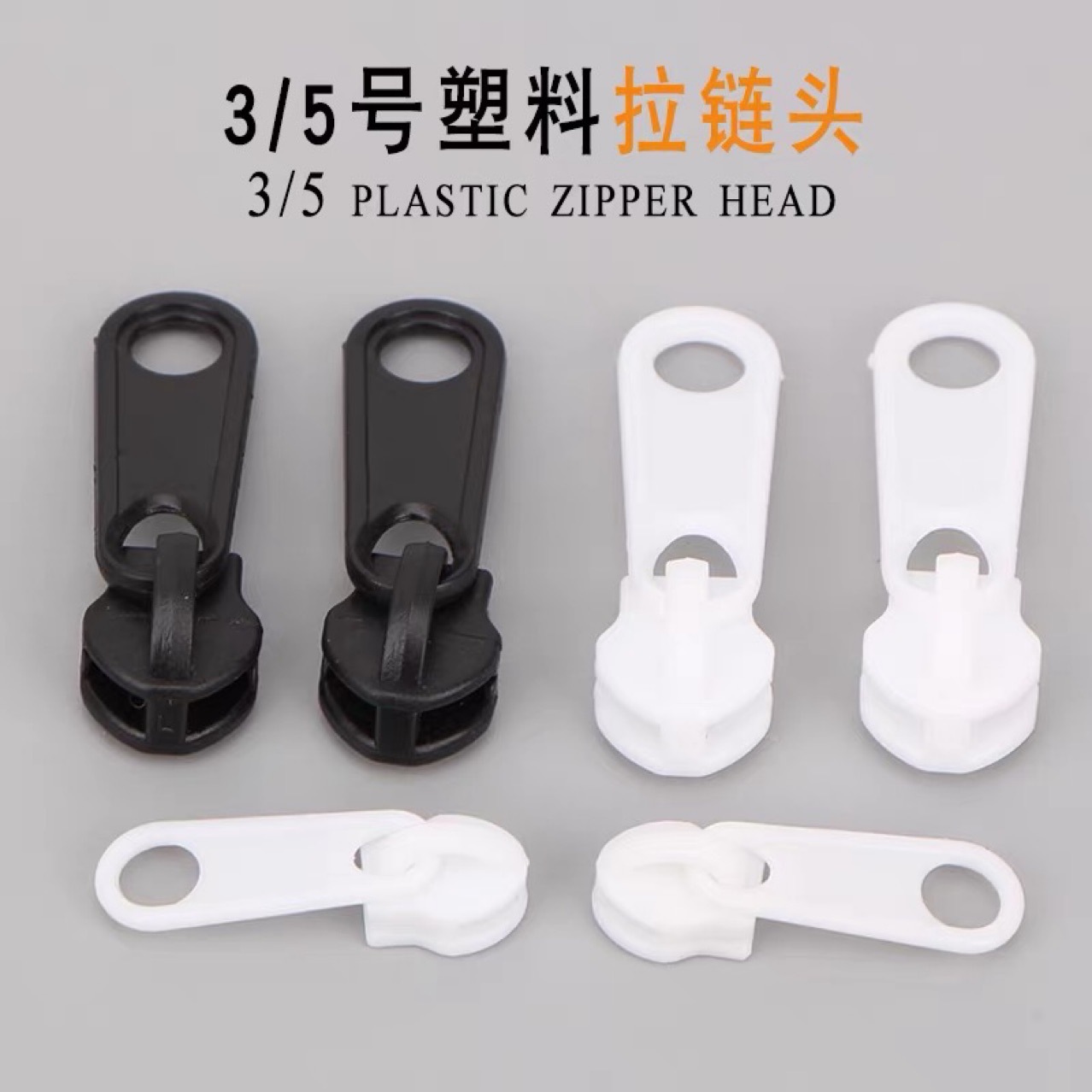 No.3 No.5 Nylon Teeth Plastic Pull Head through Security Inspection Nylon Plastic Double-sided Pull Lock Head Black White