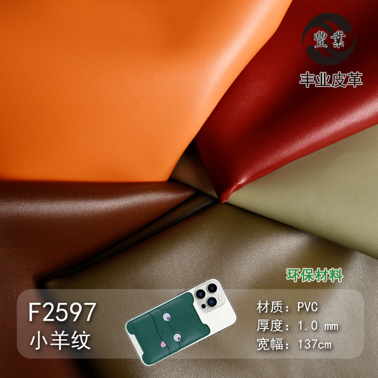 1.0mm In-Stock Eco-Friendly Pvc Leather Brushed Fabric Fine Grain Lambskin Pattern Faux Leather Handbag Box Bag Material Leather