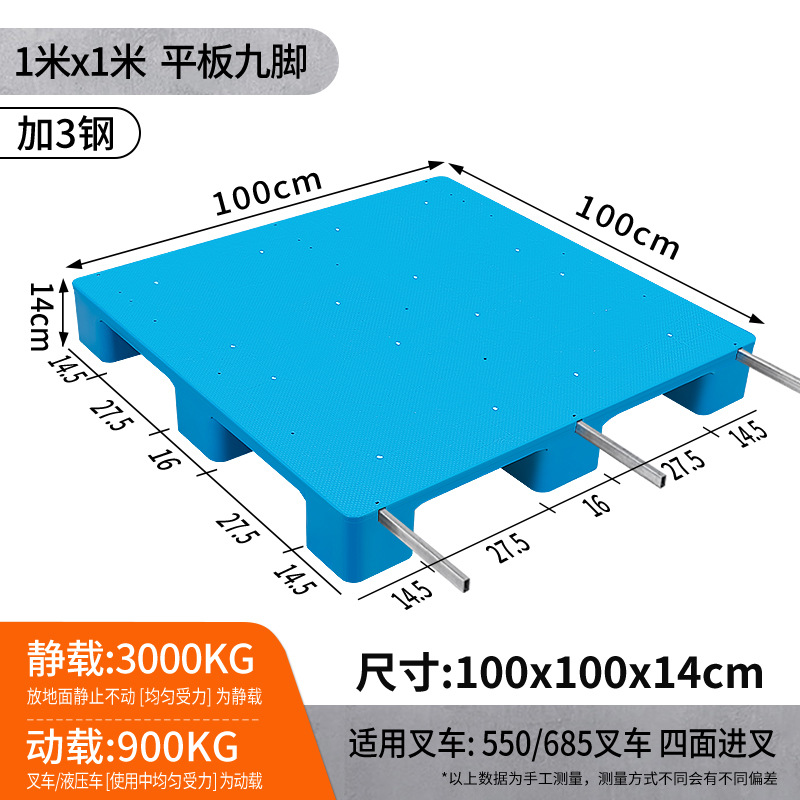 Picture of Flat Nine-Legged Plastic Pallet Moisture-Proof Pad Storage Transfer Logistics Pallet Forklift Platform Thickened Version