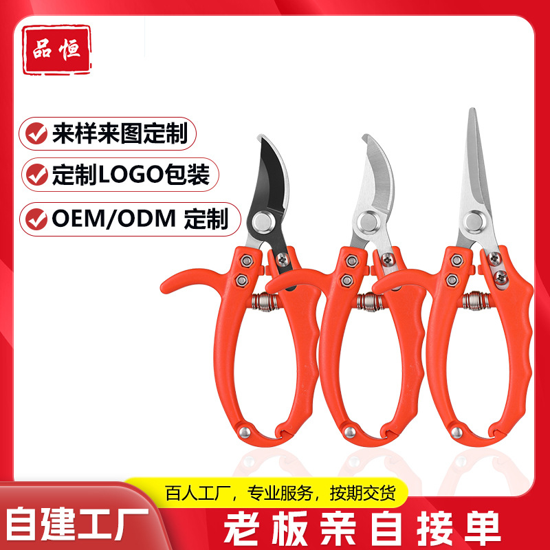 Processing and Customization of Sk5 Pruning Shears, Gardening Green Plant Grafting Shears, Branch Pruning Tools, Outdoor Household Garden Tools