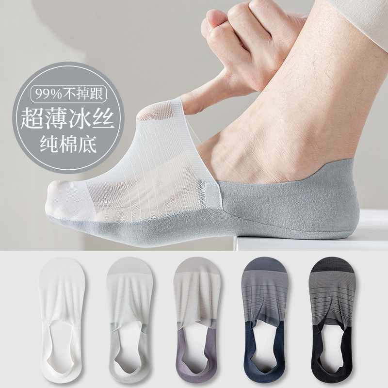 Men's Ice Silk No-Show Socks, Thin Pure Cotton Sole, Sweat-Absorbent, Anti-Slip, Low-Cut Invisible Socks, Simple and Versatile