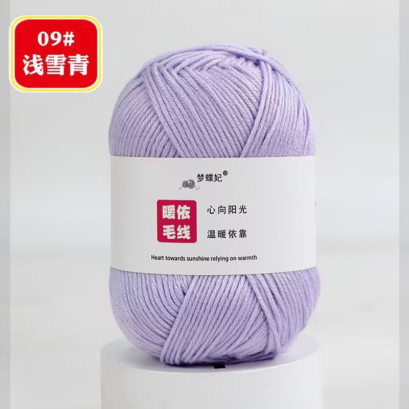 Picture of 8 strands of milk cotton stick needle baby wool ball thick hand crochet diy blanket doll material bag 75g