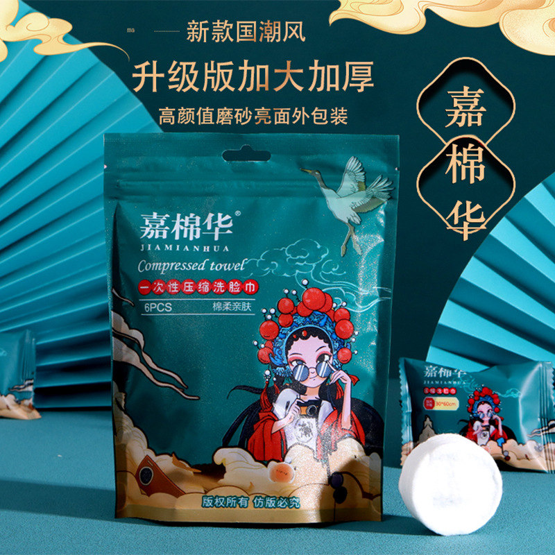 Picture of Xiao Yang Ge Dream Spirit Extra Large Compression Towel Disposable Face Washing Towel Portable Cartoon Thickened Candy Cleansing Towel