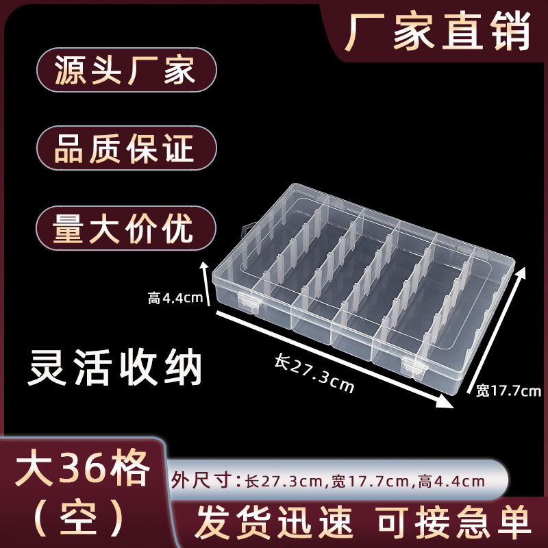 Large 36 Inner Grids Without Inserts pp Plastic Classification Box Stationery Sketch Tool Storage Box Transparent Storage Box with Lid