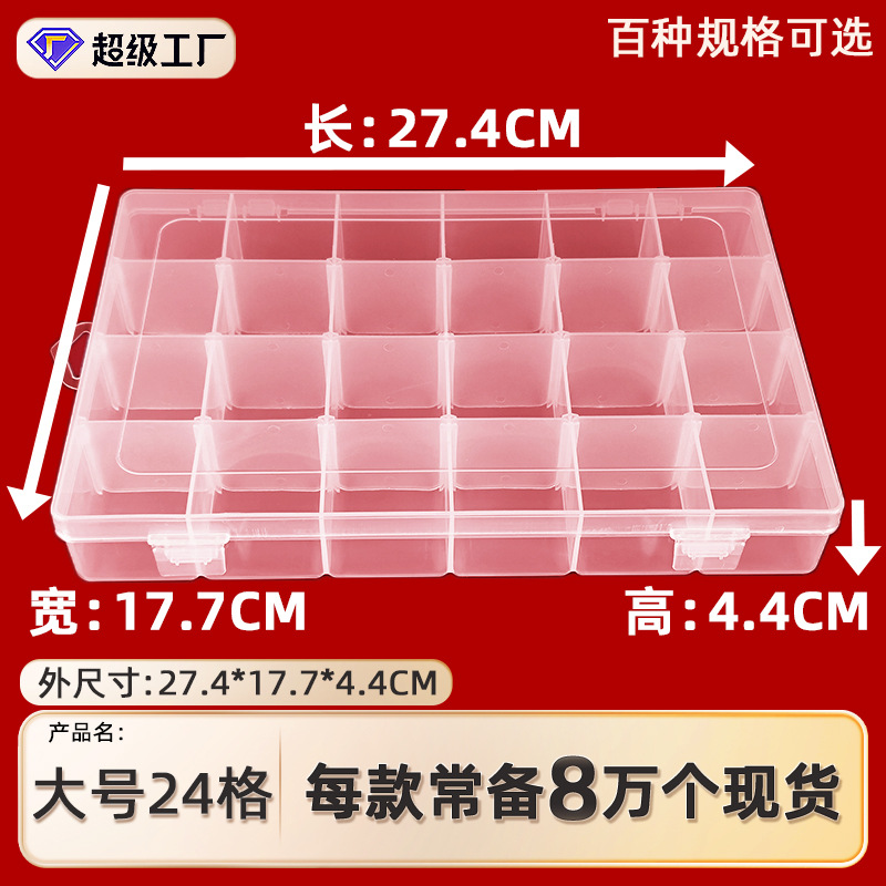 Detachable large 24-grid transparent pp plastic classification storage box fishhook screw finishing box button beaded storage box