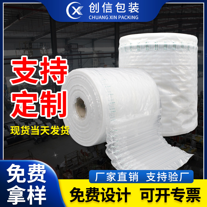Inflatable air column coil packaging fragile product bottle bubble column roll multi-size inflatable column bag wholesale air column roll