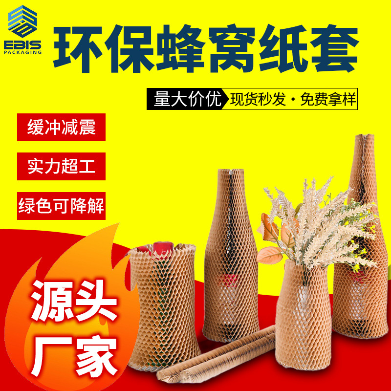 Source Manufacturer Red Wine Buffer Protection Material Kraft Paper Color Honeycomb Paper Core 70g Mesh Stereo Honeycomb Paper Cover