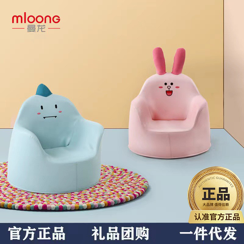 Manlong Children's Sofa Baby Cute Cartoon Same Style Baby Lazy Seat Reading Chair Learning Stool
