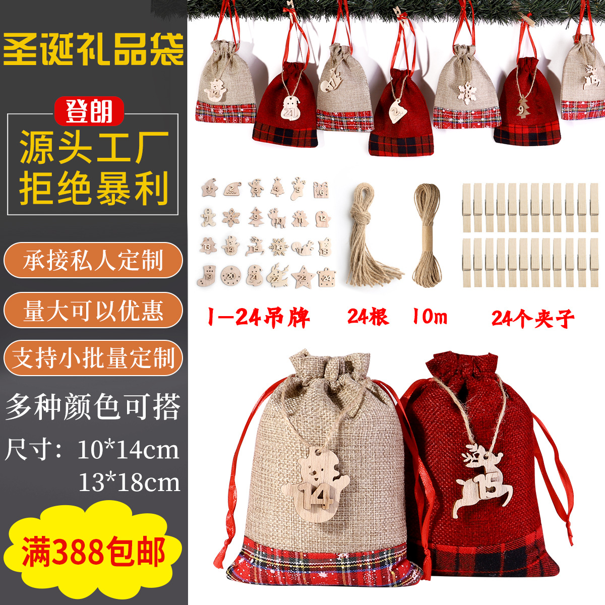 Christmas wooden tag linen gift bag set calendar countdown hanging bag Christmas linen drawstring pocket
