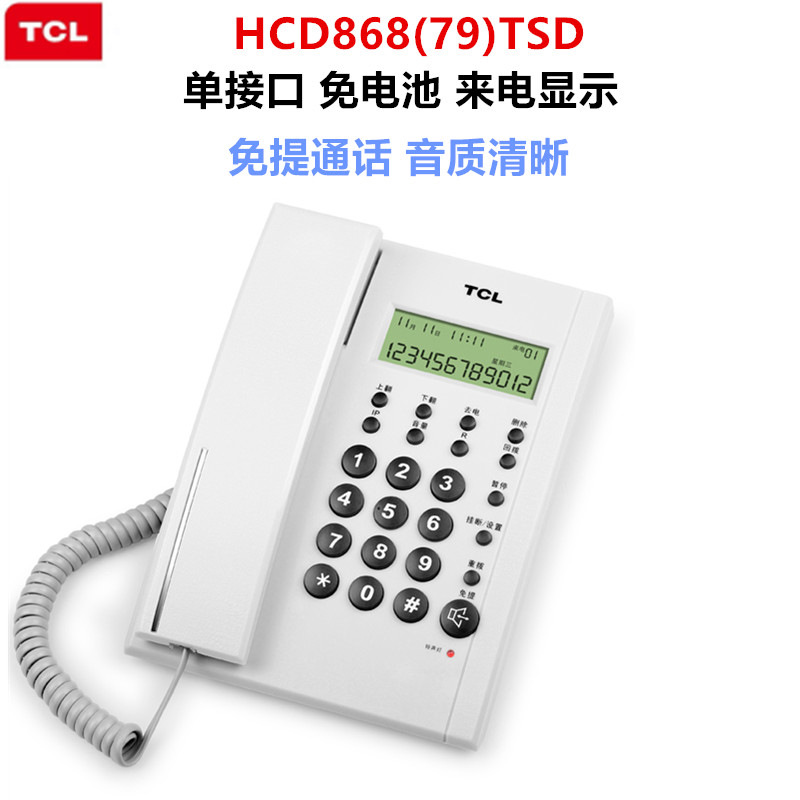 Picture of TCL 79 Business Office Telephone Wired Fixed Fixed Line Landline Home Office Hotel Hotel Wall Phone