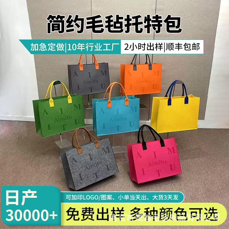 Factory in stock portable felt bag thickened large capacity streamer tote bag gift bag shopping bag printed logo