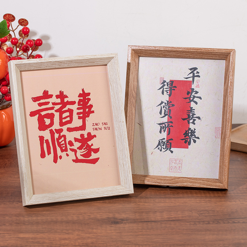 Picture of New Chinese Style Calligraphy New Pure Handwritten Photo Frame Table Move to New House Picture Frame Home Decoration Decoration Photo Frame Wooden