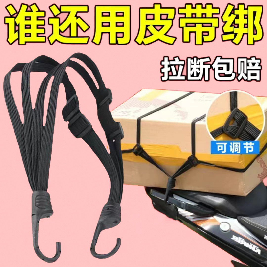 Picture of Electric Car Strap Motorcycle Helmet Fixed Strap Strap Strap Strap Strap Strap Strap Strap Strap Strap Strap Strap Strap Strap for Box