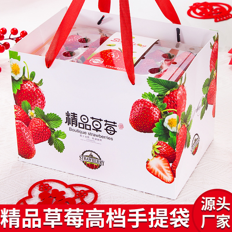 Strawberry handbag empty gift box universal Naixue milk Dandong jiujiu strawberry handbag in stock wholesale