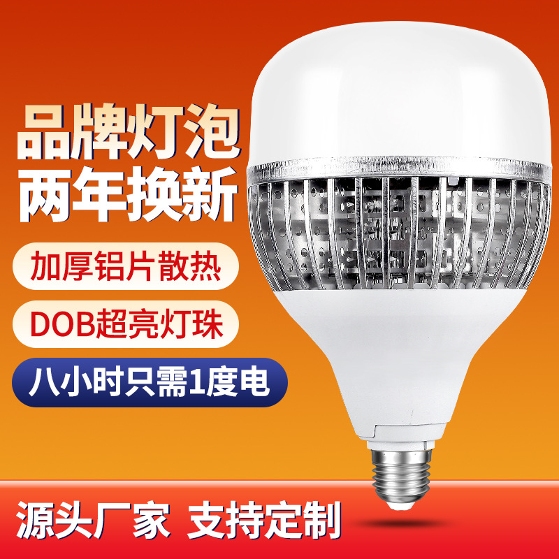 Led Light Bulbs for Home Use, Factory Bulbs, Aluminum Heat Dissipation, Dob Factory Workshop Warehouse Construction Site Lights, Industrial Lighting
