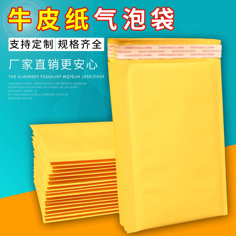 Kraft Paper Bubble Bag Self-adhesive Bag Thickened Big Bubble Express Bubble Bag Self-adhesive Bag Packing Fixed Bubble Film Envelope Bag