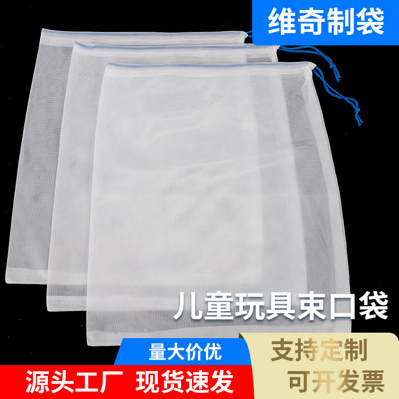 Polyester mesh bag drawstring wholesale fruit and vegetable storage bag encrypted polyester mesh bag children's toy bundle pocket