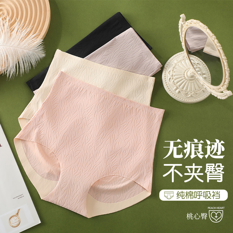 Triangle mid-waist underwear women's pure cotton antibacterial seamless nude feeling 3D Peach Hip contracting hip lifting breathable jacquard underwear
