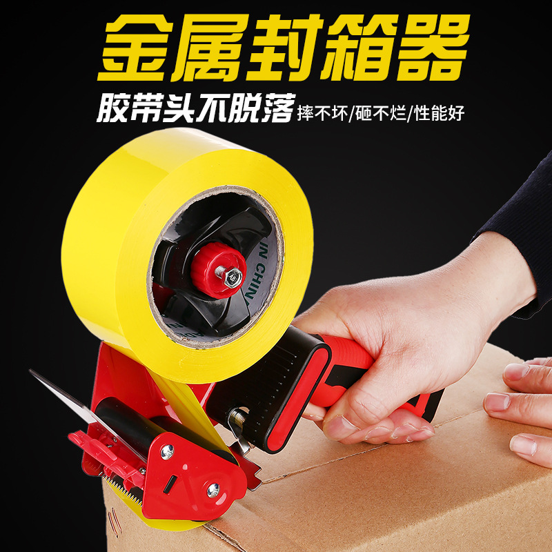 48MM upgraded metal handheld box sealer cross-border tape cutter tape sealing tape holder packer wholesale
