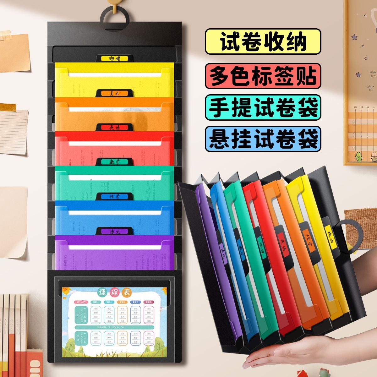 Color organ bag portable student examination paper storage bag can be hung multi-layer folder office storage file bag