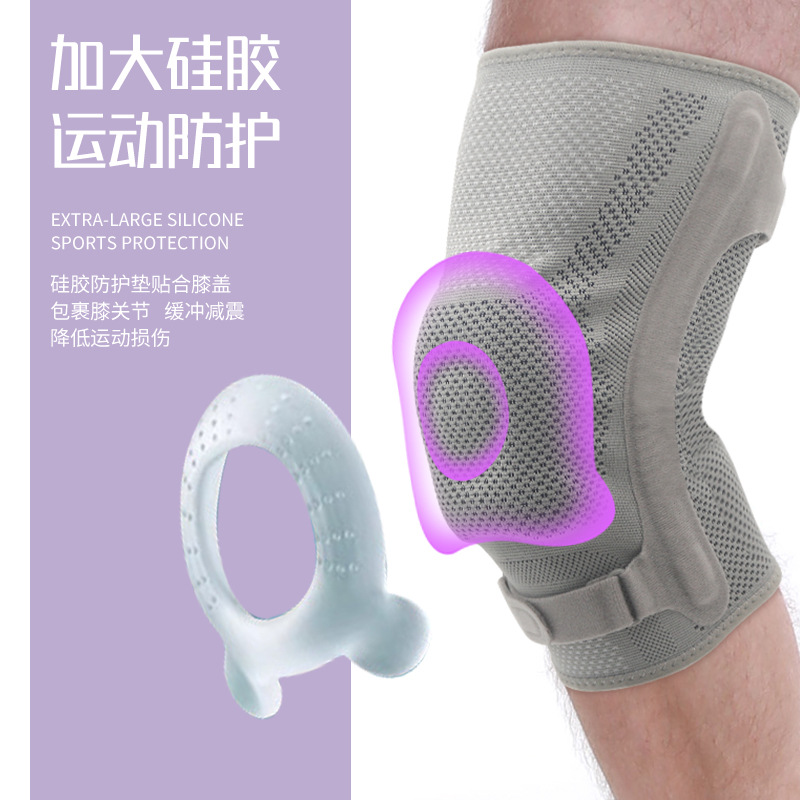 Sports kneecap men's basketball knee joint special silicone shock absorber spring support professional running high elastic non-slip