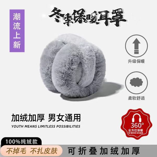 Picture of Plush earmuffs winter women's fashion winter warm Earmuffs Ear protection earmuffs foldable anti-freezing earmuffs for students 2