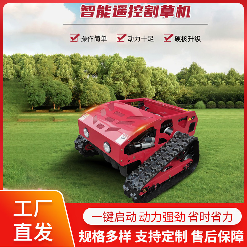 New orchard crawler intelligent lawn mower HT550 slope agricultural lawn mower household remote control lawn mower