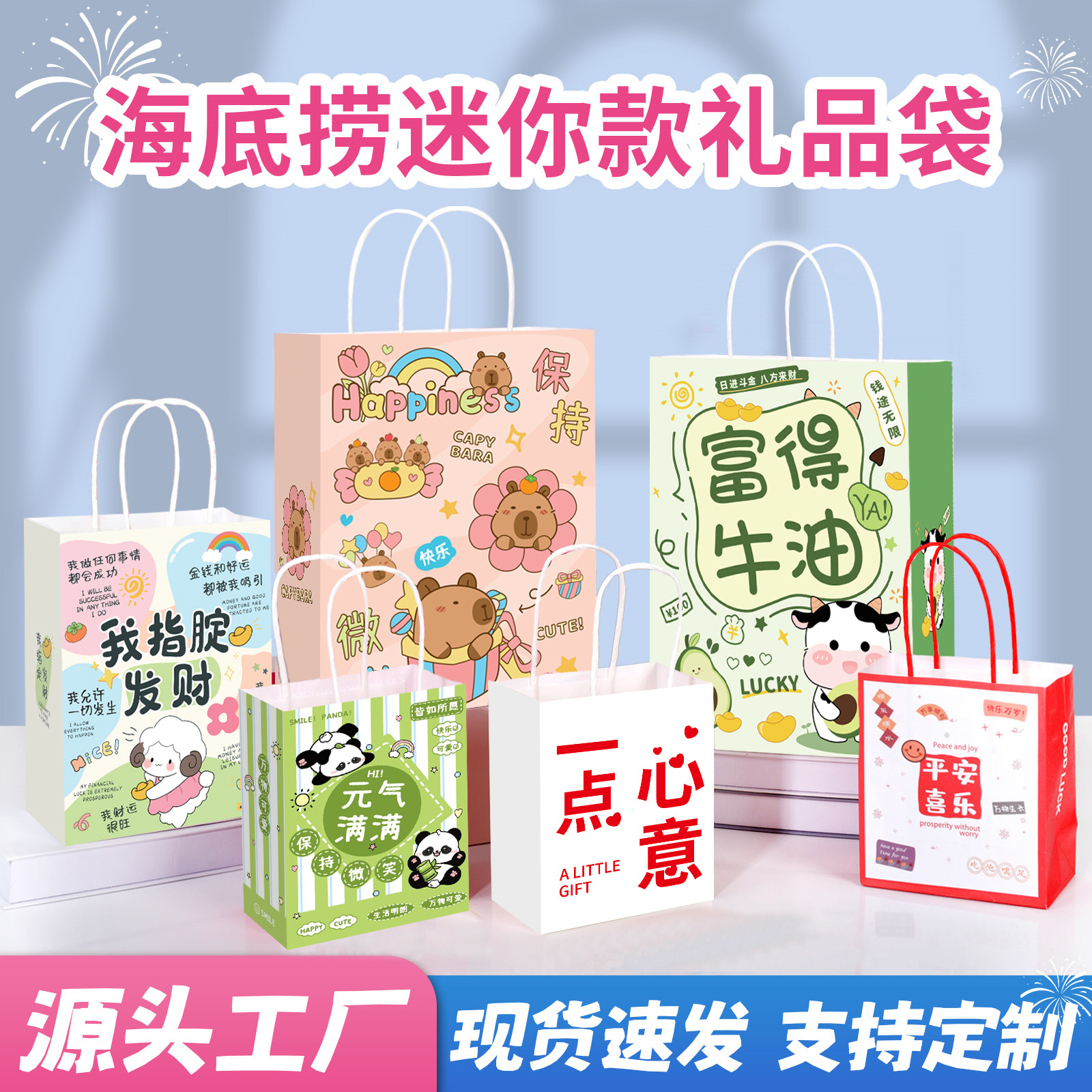 Haidilao-Style Kraft Paper Gift Bag Hot Pot Street Snack Tote Bag Accessories Customizable with Logo