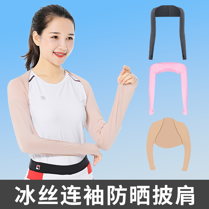 Summer Golf External Sun Protection Shawl Ice Sleeve Integrated Outdoor Riding UV Protection Ice Silk Shoulder with Shoulder Sleeve
