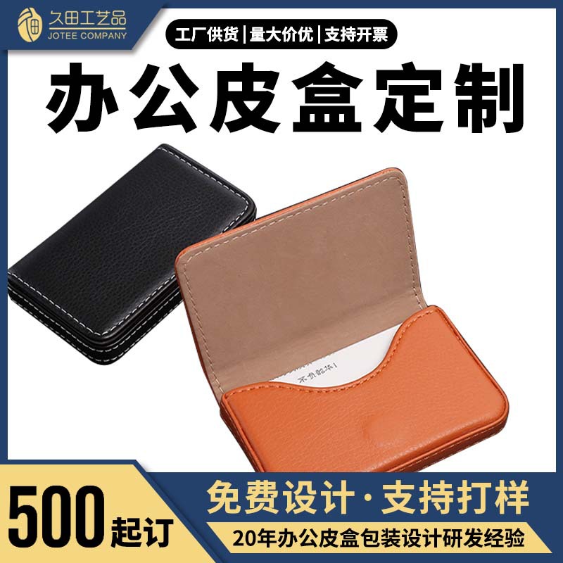 Customized Hotel Business Office Leather File Box File Storage Box File Box Folder Information Box