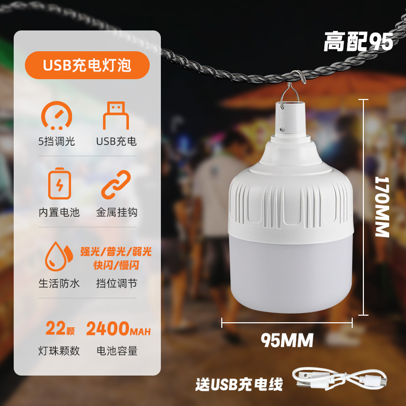 Picture of Cross-border charging lamp led household super bright outdoor light camping emergency lighting energy saving stall usb bulb wholesale