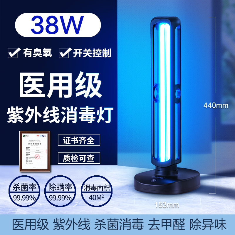 UV Disinfection Lamp Household Indoor Mobile Ozone Mite Removal Lamp Grade UVC Sterilization Lamp