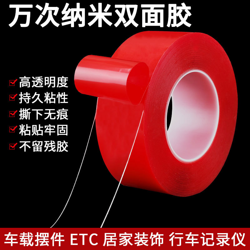 Super Sticky Double-sided Tape, Strong, Ultra-thin, Transparent, Non-marking, 10,000 Times Nano Magic Car Double-sided Tape to Fix Glass