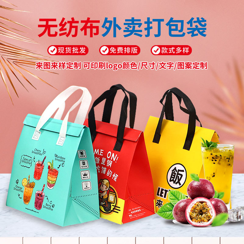 Thickened Take-Out Packaging Bag 110g Heavy Spot Wholesale Seafood Insulation Bag Custom-Made Aluminum Foil Waterproof Take-Out Bag Customization