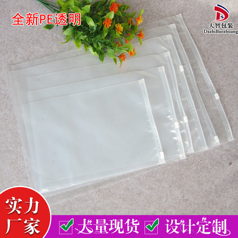 CPE super transparent clothing zipper self-sealing plastic bag general clothing packaging bag for daily necessities in stock wholesale