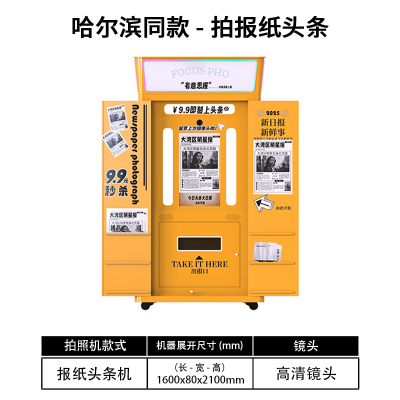 Picture of Korean-style photo machine photobooth shopping mall smart tide play unmanned self-service photo all-in-one machine