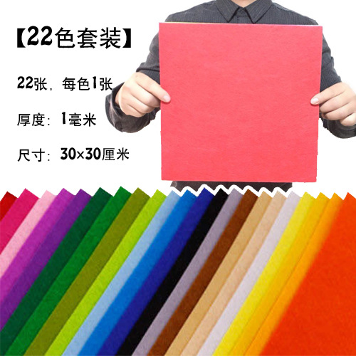 Picture of 1mm non-woven fabric 22 color 40 color handmade diy kindergarten handmade fabric paper-cut fabric woven fabric color felt fabric