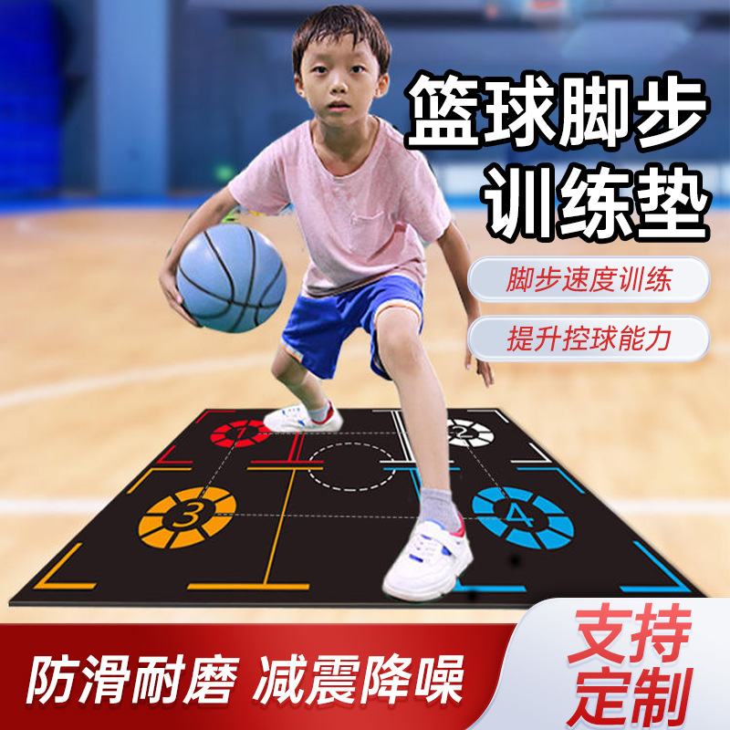 Anti-slip enlarged thickened noise reduction basketball training mat rebound good rubber mat library practice flexible footsteps basketball mat