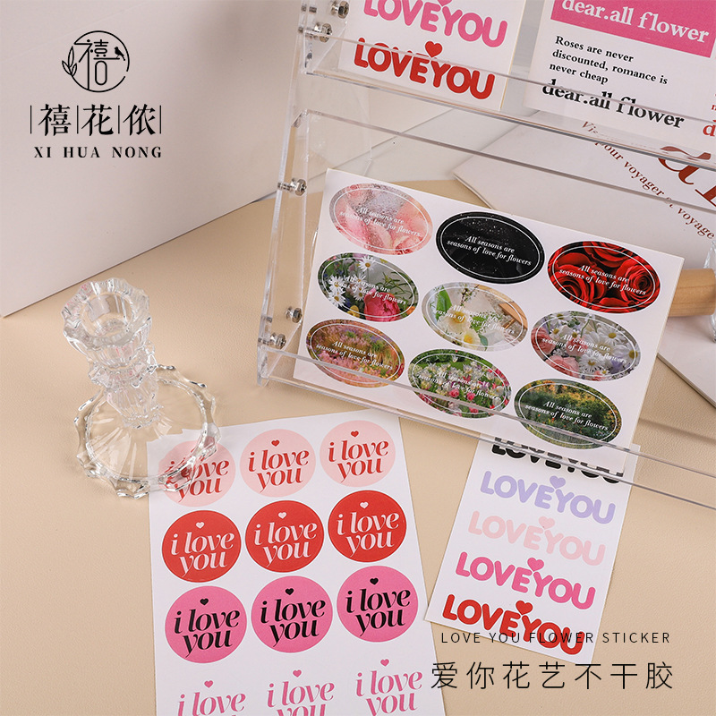 Xi Hua Nong Tanabata Valentine's Day Love You Sticker Bouquet Gift Packaging Label Floral Shop Materials