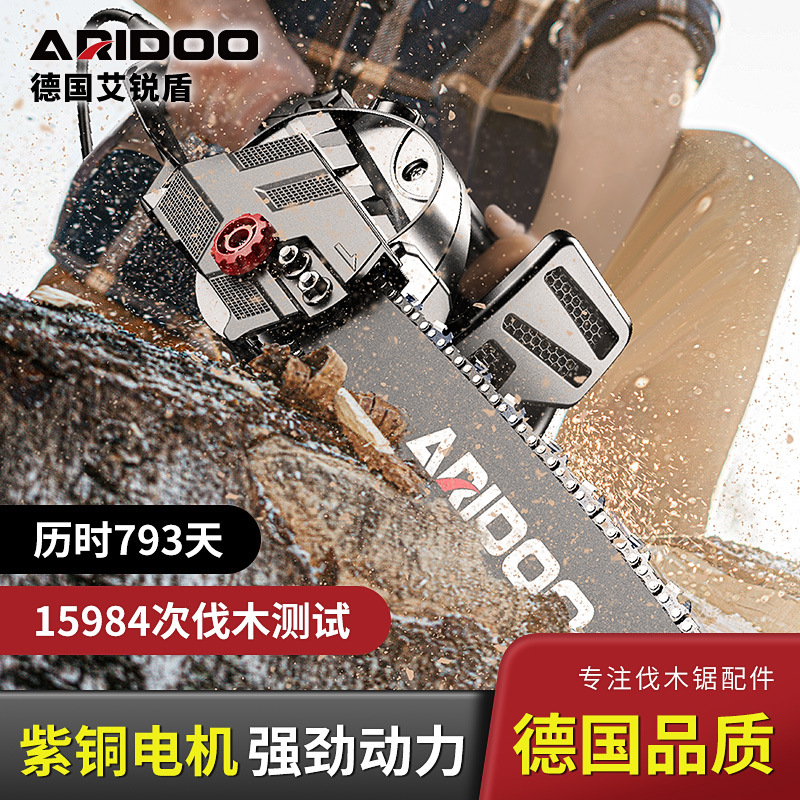 German Aieridun Electric Chainsaw Small Handheld Cutting Saw Portable Electric Woodworking Saw Logging Saw Cutting Machine
