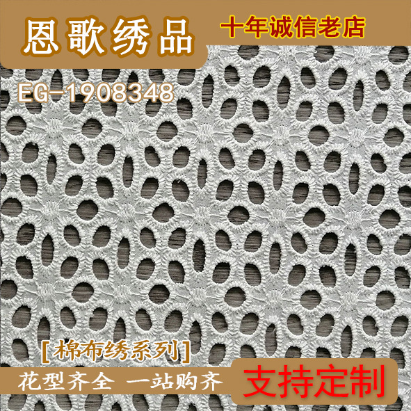 EG-1908348 cotton embroidery punching embroidery strip flower lace stair strip flower