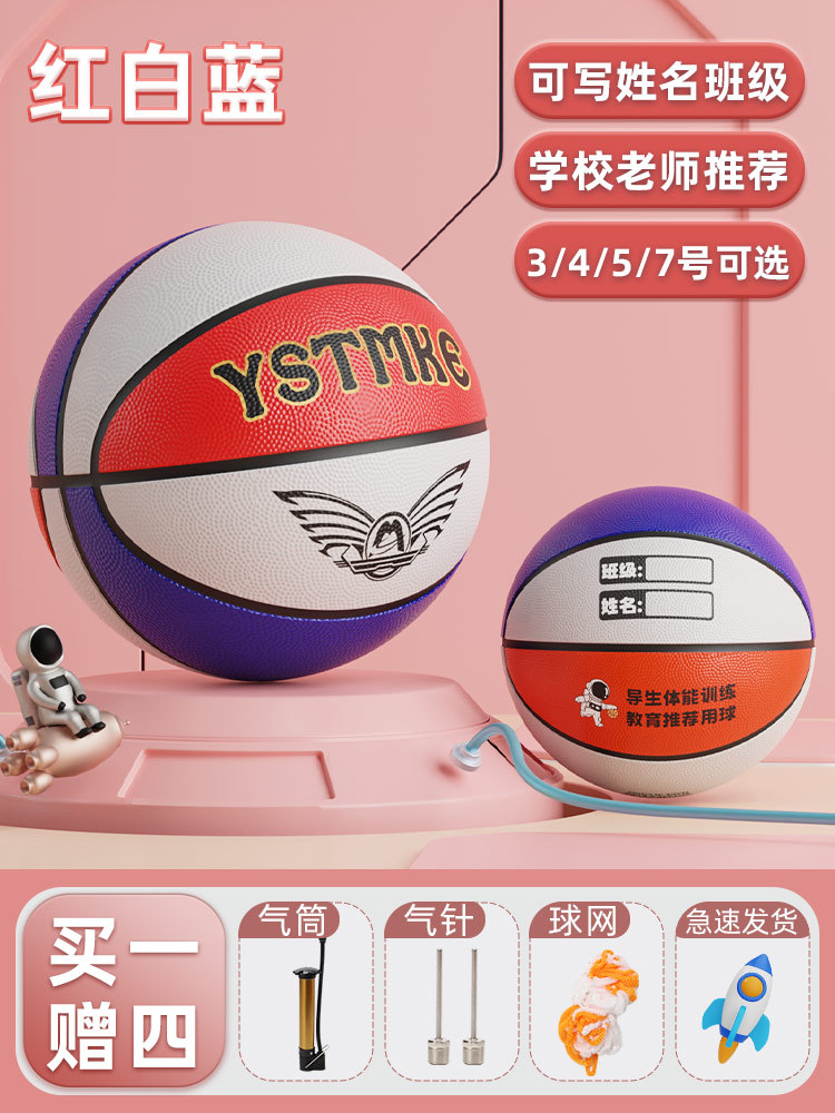 Picture of Basketball Children's No. 5 Kindergarten Special Primary School Students Training No. 3-4 Baby Children's Men and Women's Resistance to Playing Basketball Ball