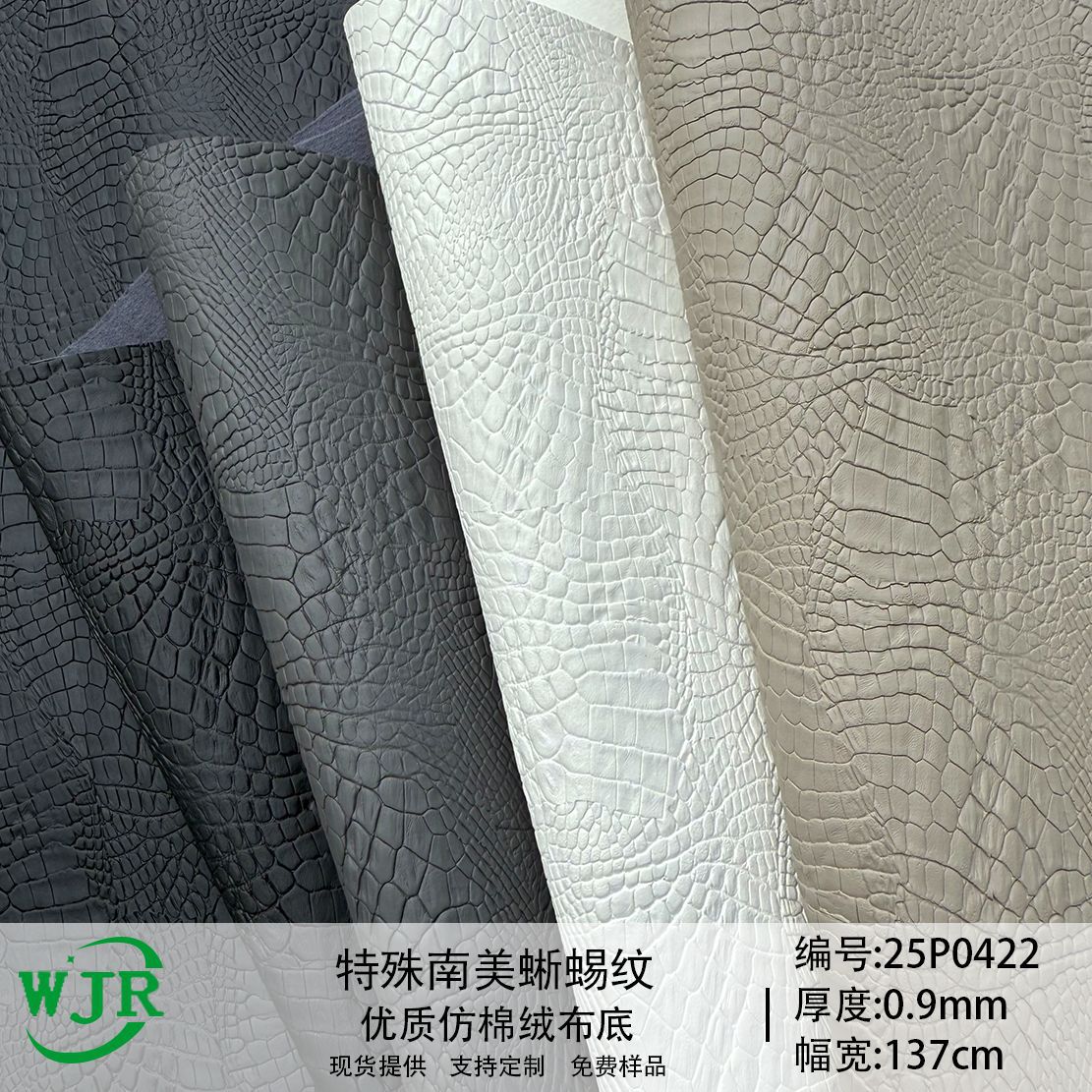 0.9mm Embossed Spot Special South American Lizard Pattern Crocodile Pattern Wavy Pattern Luggage Shoe Material Pu Leather Fabric