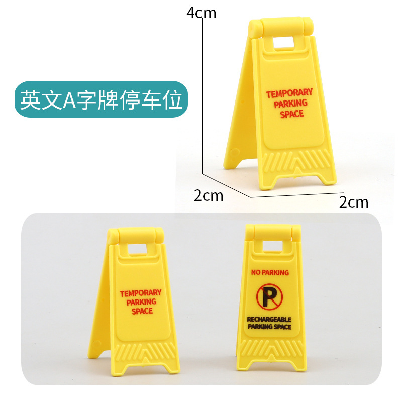 Picture of Cross-border miniature model children's teaching cognitive toys road traffic parking lot roadblock simulation props